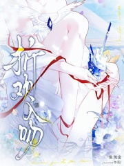 折欢入吻